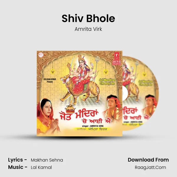 Shiv Bhole MP3 Song by Amrita Virk Cover