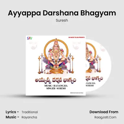 Ayyappa Darshana Bhagyam - Suresh