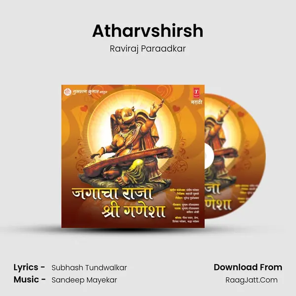 Atharvshirsh MP3 Song by Raviraj Paraadkar Cover