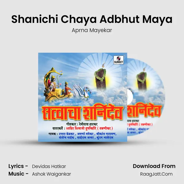 Shanichi Chaya Adbhut Maya MP3 Song by Aprna Mayekar Cover