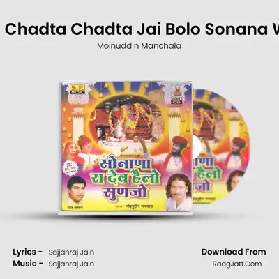 Pediya Chadta Chadta Jai Bolo Sonana Wala Ki MP3 Song by Moinuddin Manchala Cover