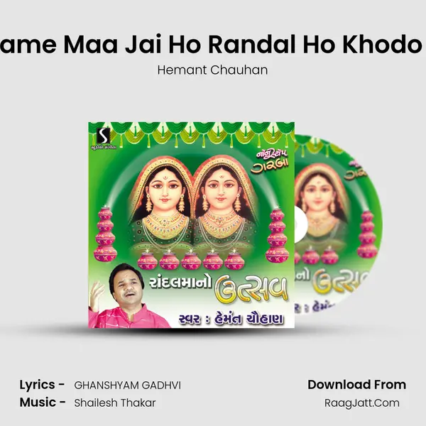 Garbe Rame Maa Jai Ho Randal Ho Khodo Khunde MP3 Song by Hemant Chauhan Cover