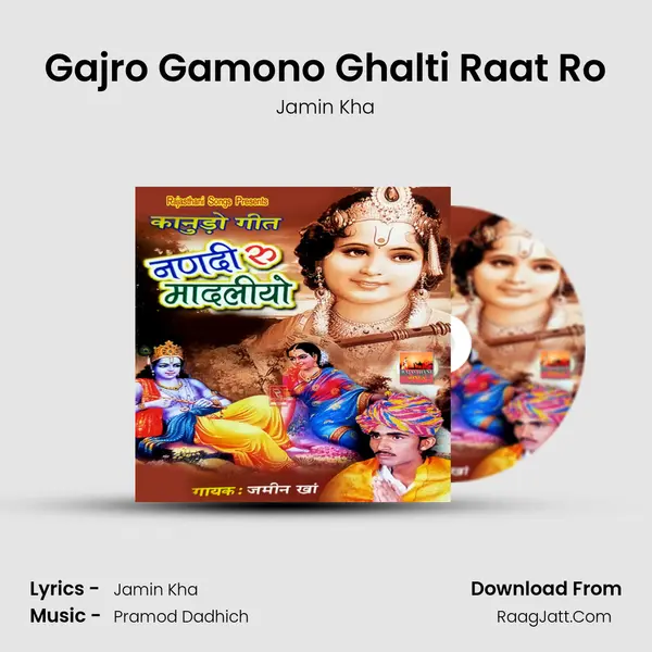 Gajro Gamono Ghalti Raat Ro MP3 Song by Jamin Kha Cover