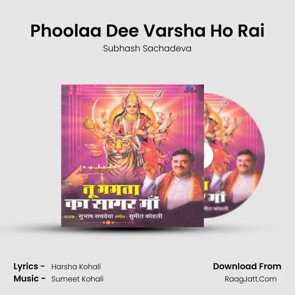 Phoolaa Dee Varsha Ho Rai MP3 Song by Subhash Sachadeva Cover
