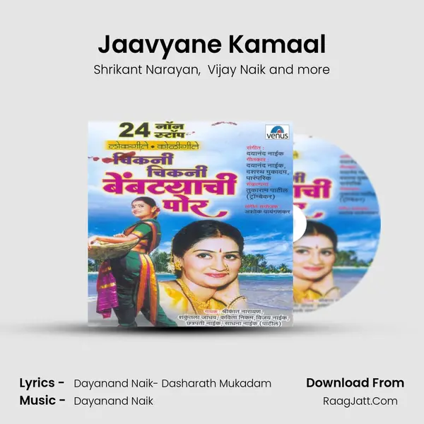Jaavyane Kamaal MP3 Song by Shrikant Narayan Cover
