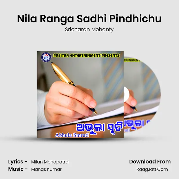Nila Ranga Sadhi Pindhichu MP3 Song by Sricharan Mohanty Cover
