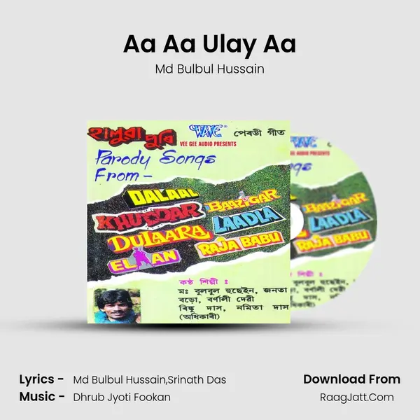 Aa Aa Ulay Aa MP3 Song by Md Bulbul Hussain Cover