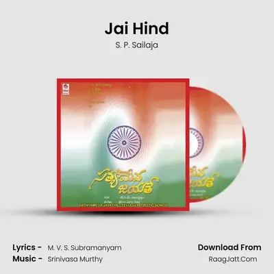 Jai Hind MP3 Song by S. P. Sailaja Cover