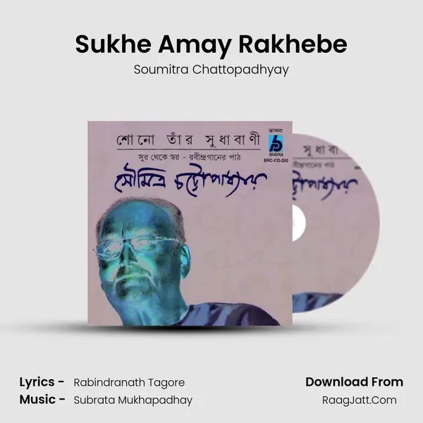 Sukhe Amay Rakhebe MP3 Song by Soumitra Chattopadhyay Cover
