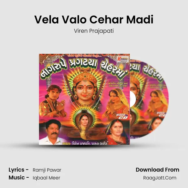 Vela Valo Cehar Madi MP3 Song by Viren Prajapati Cover