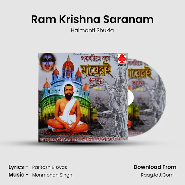 Ram Krishna Saranam MP3 Song by Haimanti Shukla Cover