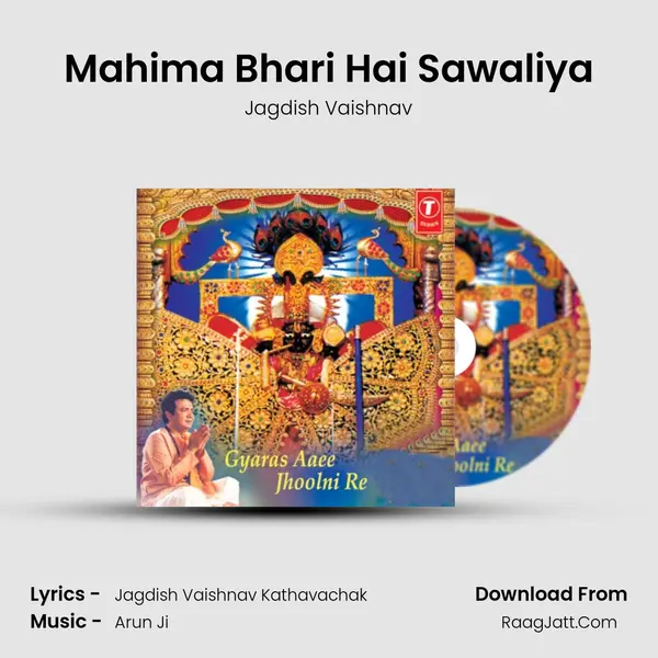 Mahima Bhari Hai Sawaliya MP3 Song by Jagdish Vaishnav Cover