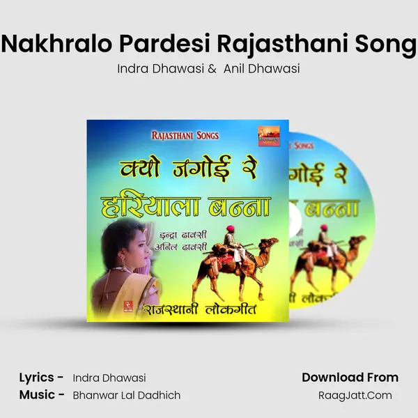 Nakhralo Pardesi Rajasthani Song mp3 song