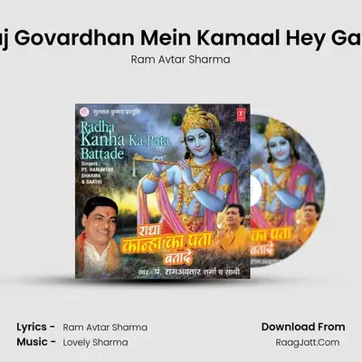 Aaj Govardhan Mein Kamaal Hey Gayo MP3 Song by Ram Avtar Sharma Cover
