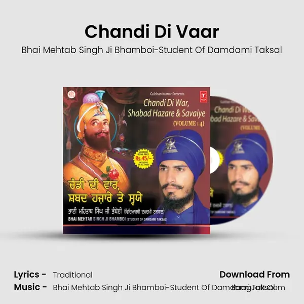 Chandi Di Vaar MP3 Song by Bhai Mehtab Singh Ji Bhamboi-Student Of Damdami Taksal Cover
