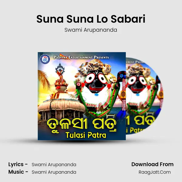 Suna Suna Lo Sabari MP3 Song by Swami Arupananda Cover