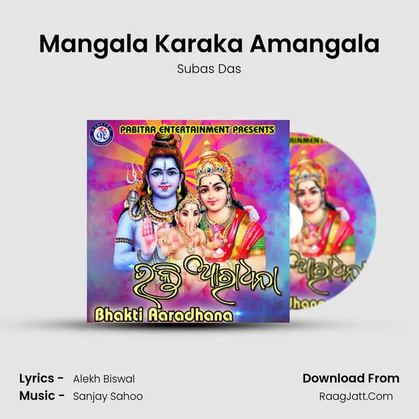Mangala Karaka Amangala MP3 Song by Subas Das Cover