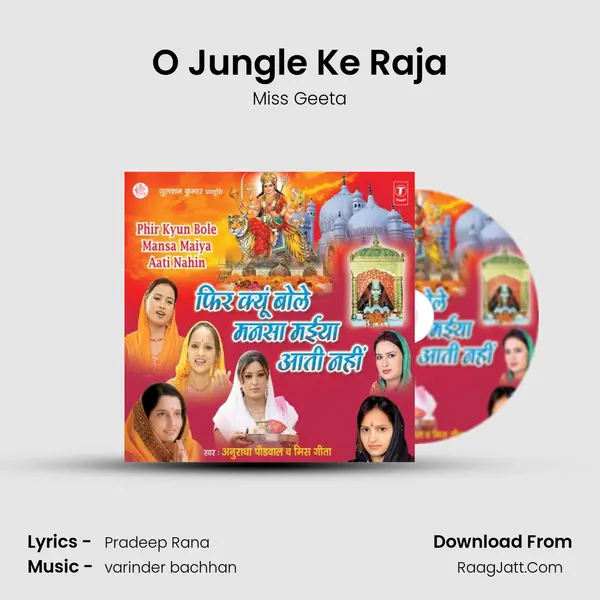 O Jungle Ke Raja MP3 Song by Miss Geeta Cover