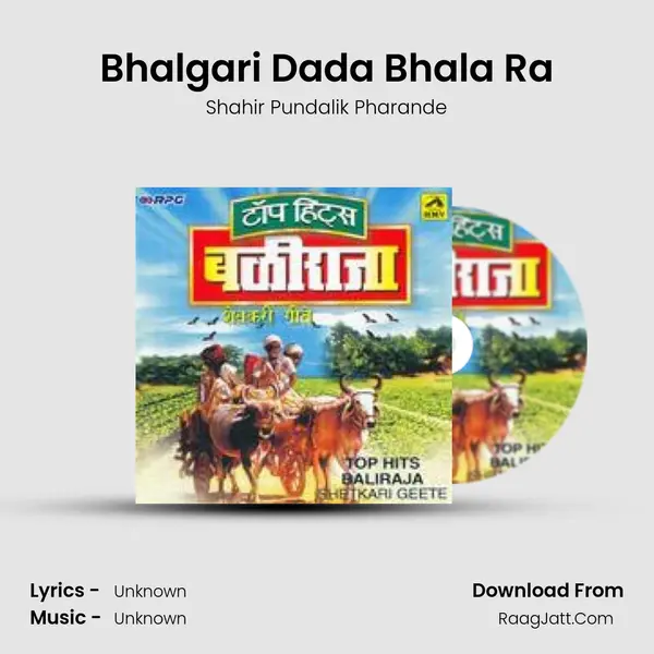 Bhalgari Dada Bhala Ra Cover