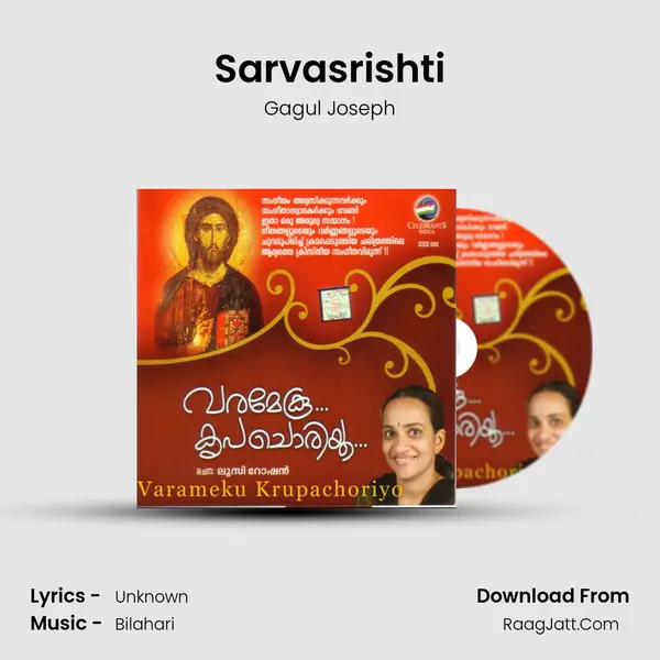 Sarvasrishti MP3 Song by Gagul Joseph Cover