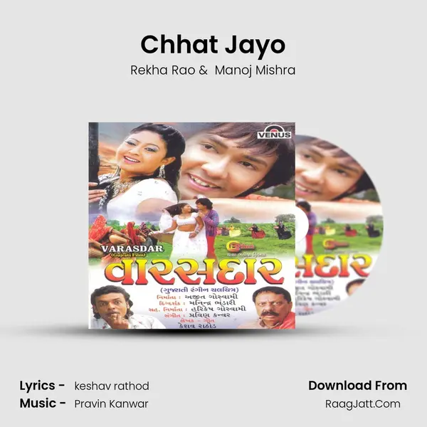 Chhat Jayo MP3 Song by Rekha Rao Cover