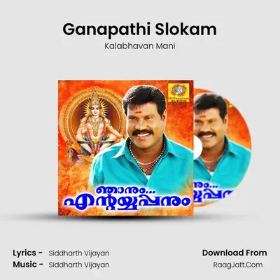 Ganapathi Slokam MP3 Song by Kalabhavan Mani Cover