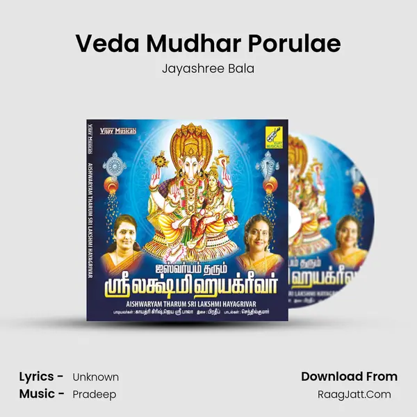 Veda Mudhar Porulae MP3 Song by Jayashree Bala Cover