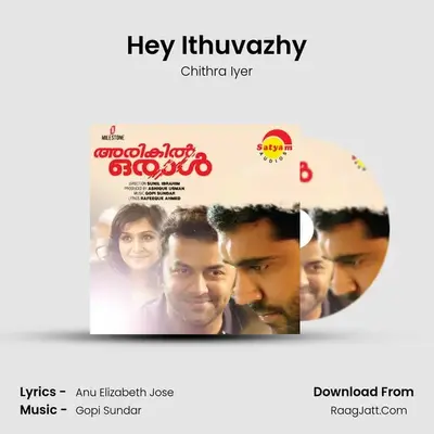 Chithra Iyer