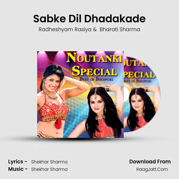 Sabke Dil Dhadakade MP3 Song by Radheshyam Rasiya Cover