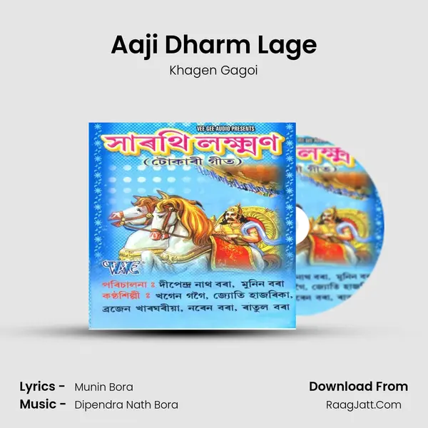 Aaji Dharm Lage MP3 Song by Khagen Gagoi Cover