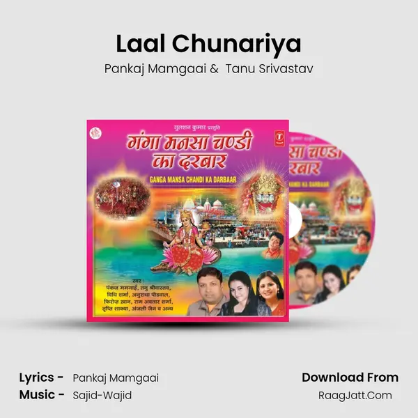 Laal Chunariya MP3 Song by Pankaj Mamgaai Cover