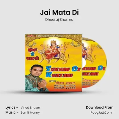 Jai Mata Di MP3 Song by Dheeraj Sharma Cover