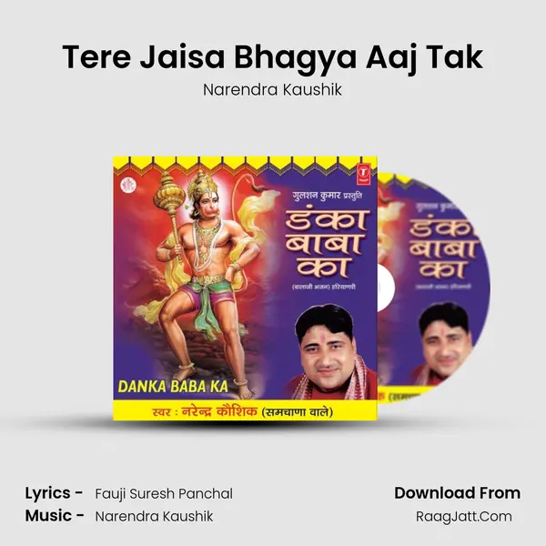 Tere Jaisa Bhagya Aaj Tak MP3 Song by Narendra Kaushik Cover