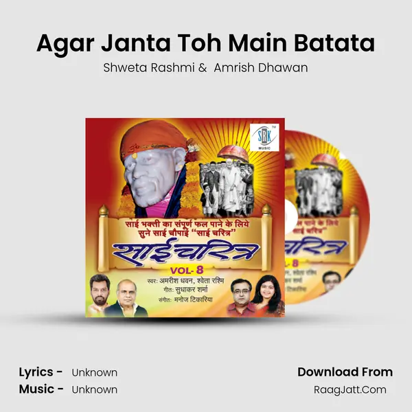 Agar Janta Toh Main Batata MP3 Song by Shweta Rashmi Cover