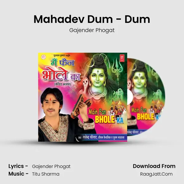 Mahadev Dum - Dum MP3 Song by Gajender Phogat Cover