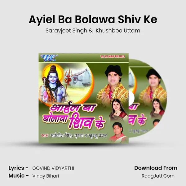 Ayiel Ba Bolawa Shiv Ke MP3 Song by Saravjeet Singh Cover