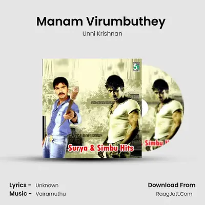 Manam Virumbuthey (From "Naerukku Naer") Cover