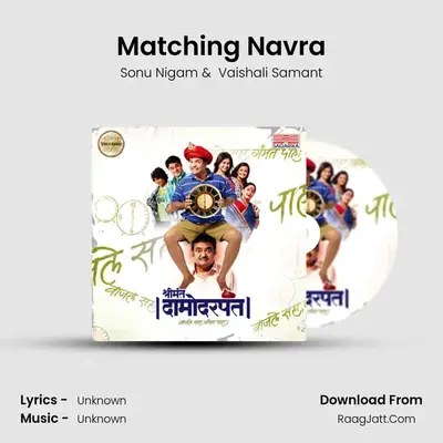 Matching Navra MP3 Song by Sonu Nigam Cover