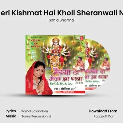 Meri Kishmat Hai Kholi Sheranwali Ne mp3 song