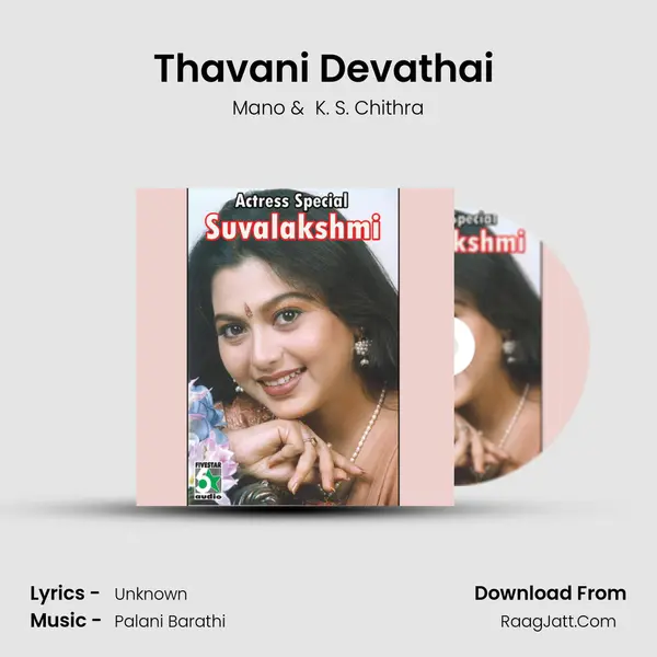 Thavani Devathai (From "Kathirunda Kaadal") Cover