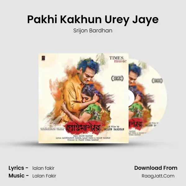 Pakhi Kakhun Urey Jaye MP3 Song by Srijon Bardhan Cover