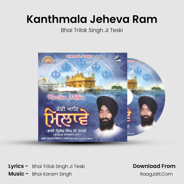 Kanthmala Jeheva Ram MP3 Song by Bhai Trilok Singh Ji Teski Cover