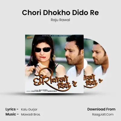 Chori Dhokho Dido Re - Raju Rawal