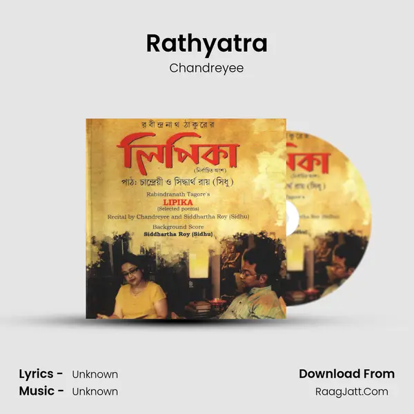 Rathyatra MP3 Song by Chandreyee Cover