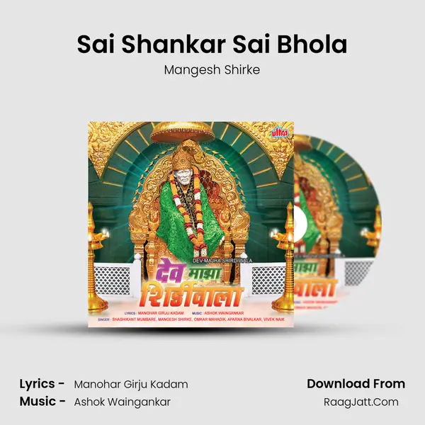 Sai Shankar Sai Bhola MP3 Song by Mangesh Shirke Cover