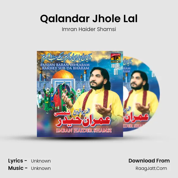 Qalandar Jhole Lal MP3 Song by Imran Haider Shamsi Cover