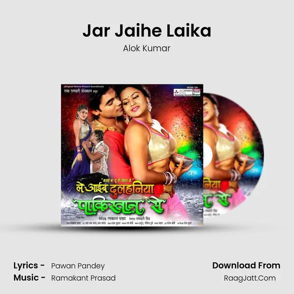 Jar Jaihe Laika MP3 Song by Alok Kumar Cover