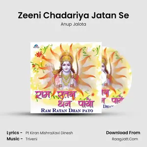 Zeeni Chadariya Jatan Se Cover
