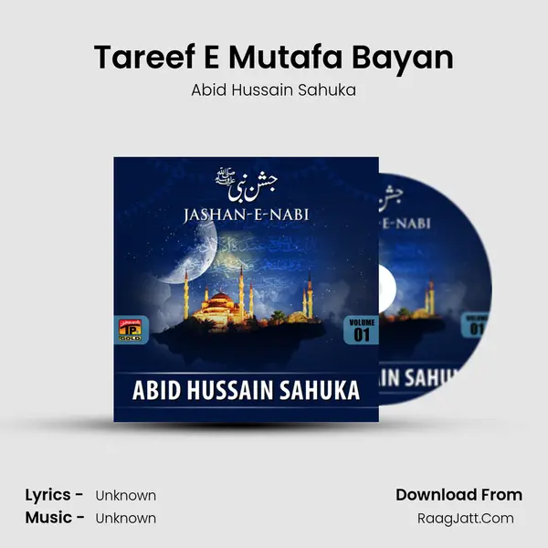 Tareef E Mutafa Bayan MP3 Song by Abid Hussain Sahuka Cover
