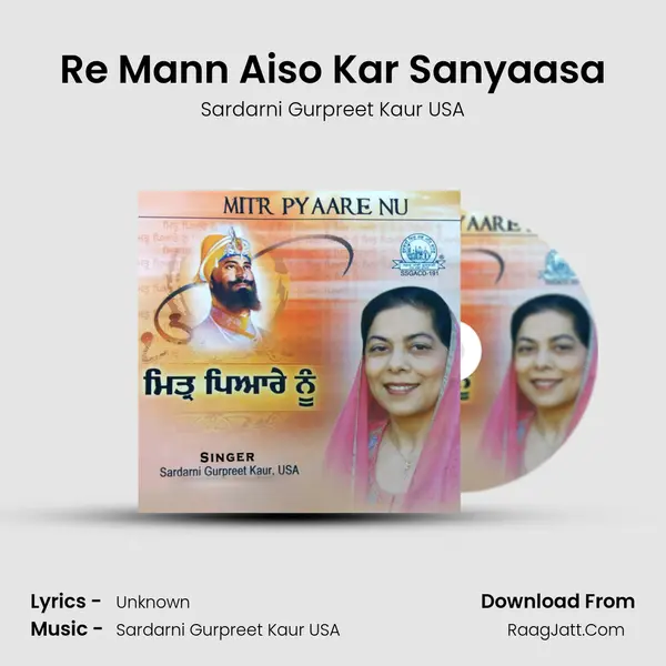 Re Mann Aiso Kar Sanyaasa MP3 Song by Sardarni Gurpreet Kaur USA Cover
